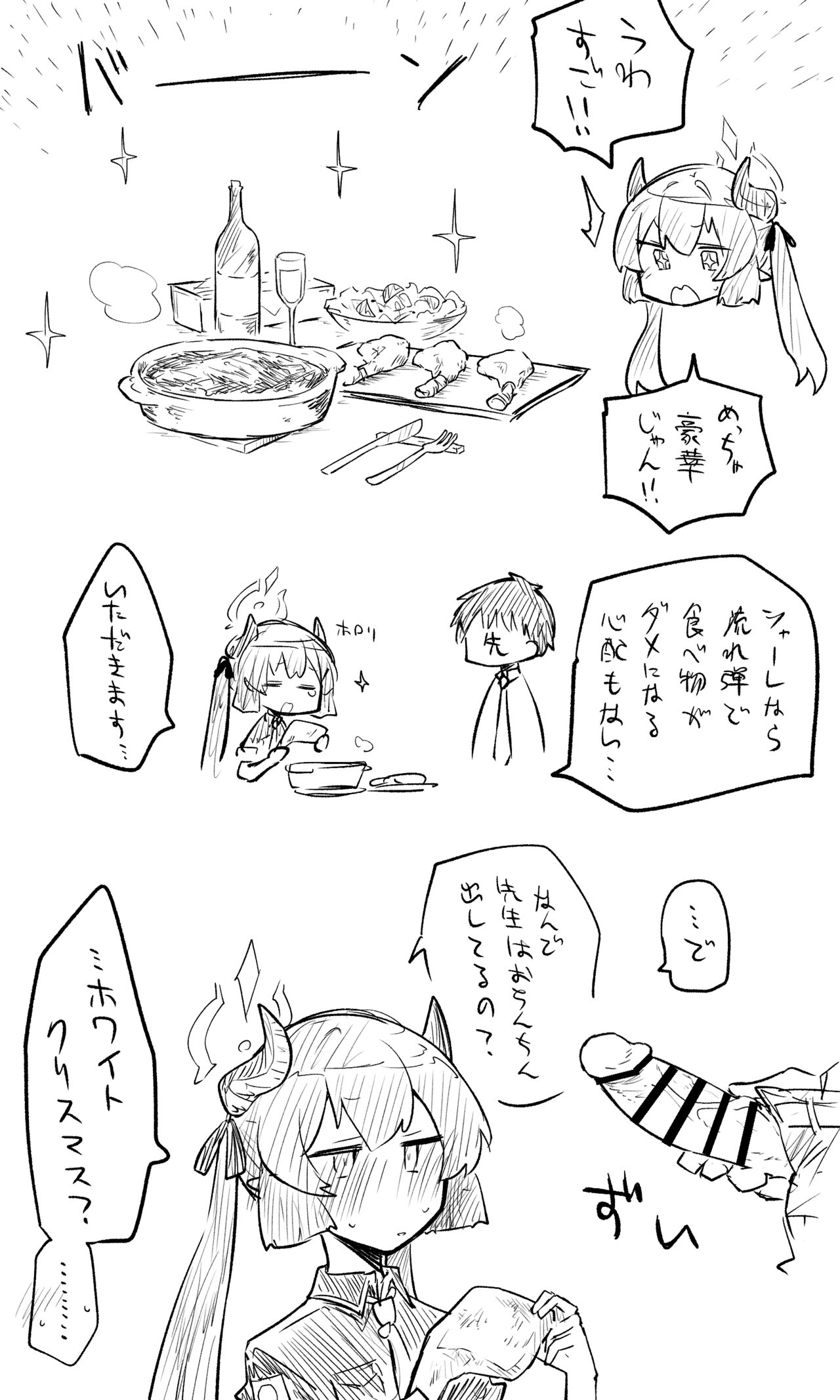 ジュンコ page 1 full