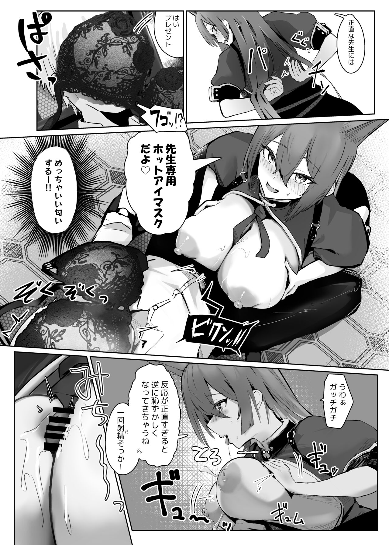 Soushi Souai  Seito-tachi  ni Ippouteki ni Shiboritorarechau Hon page 8 full