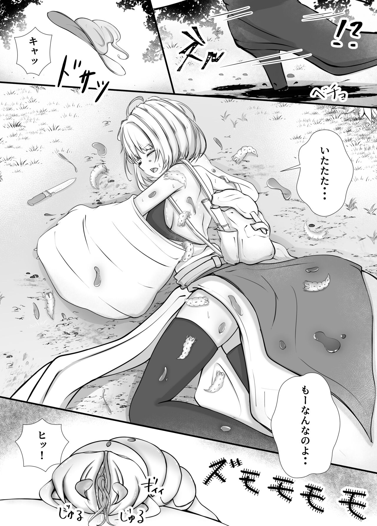The female magician Kazuya's insect rape story page 10 full