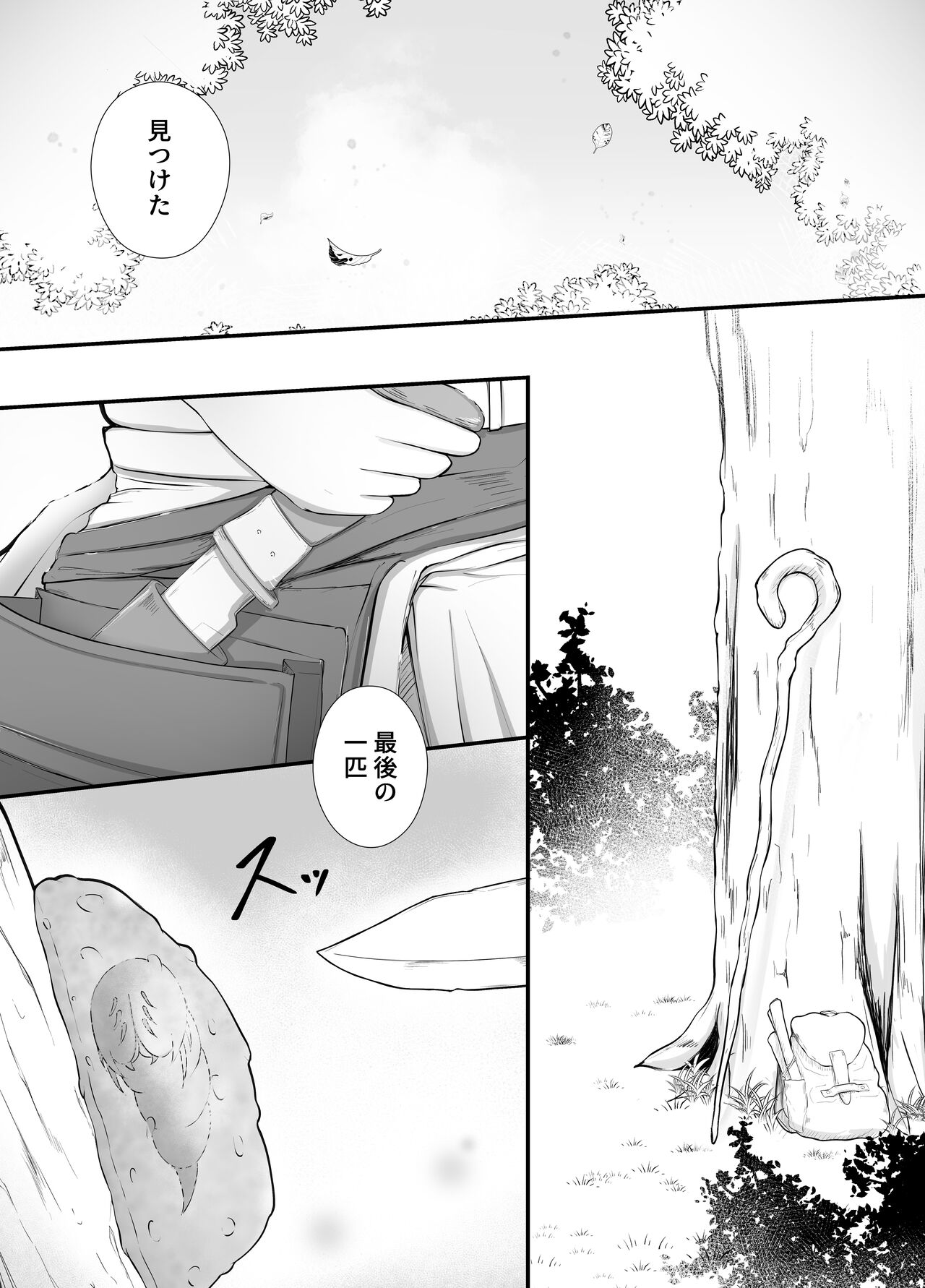 The female magician Kazuya's insect rape story page 4 full