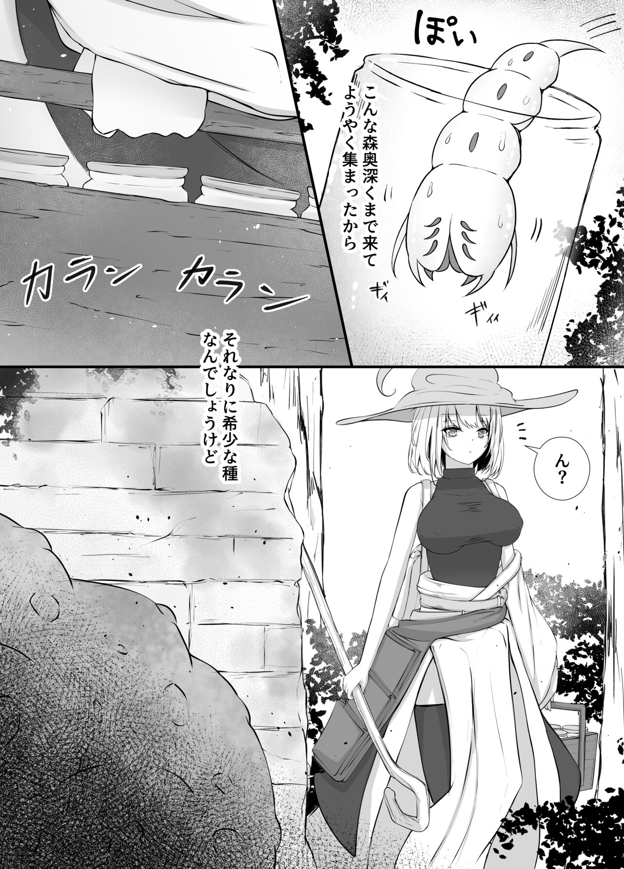 The female magician Kazuya's insect rape story page 6 full