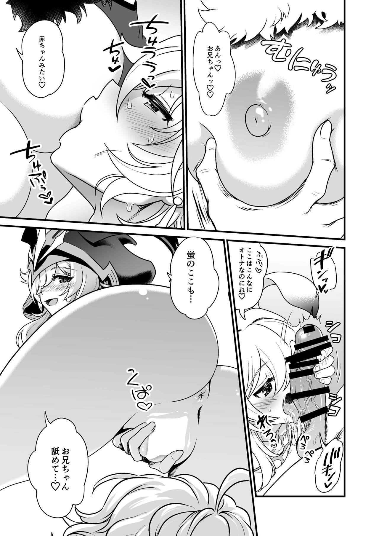 Yume Hate no Ihoujin page 10 full