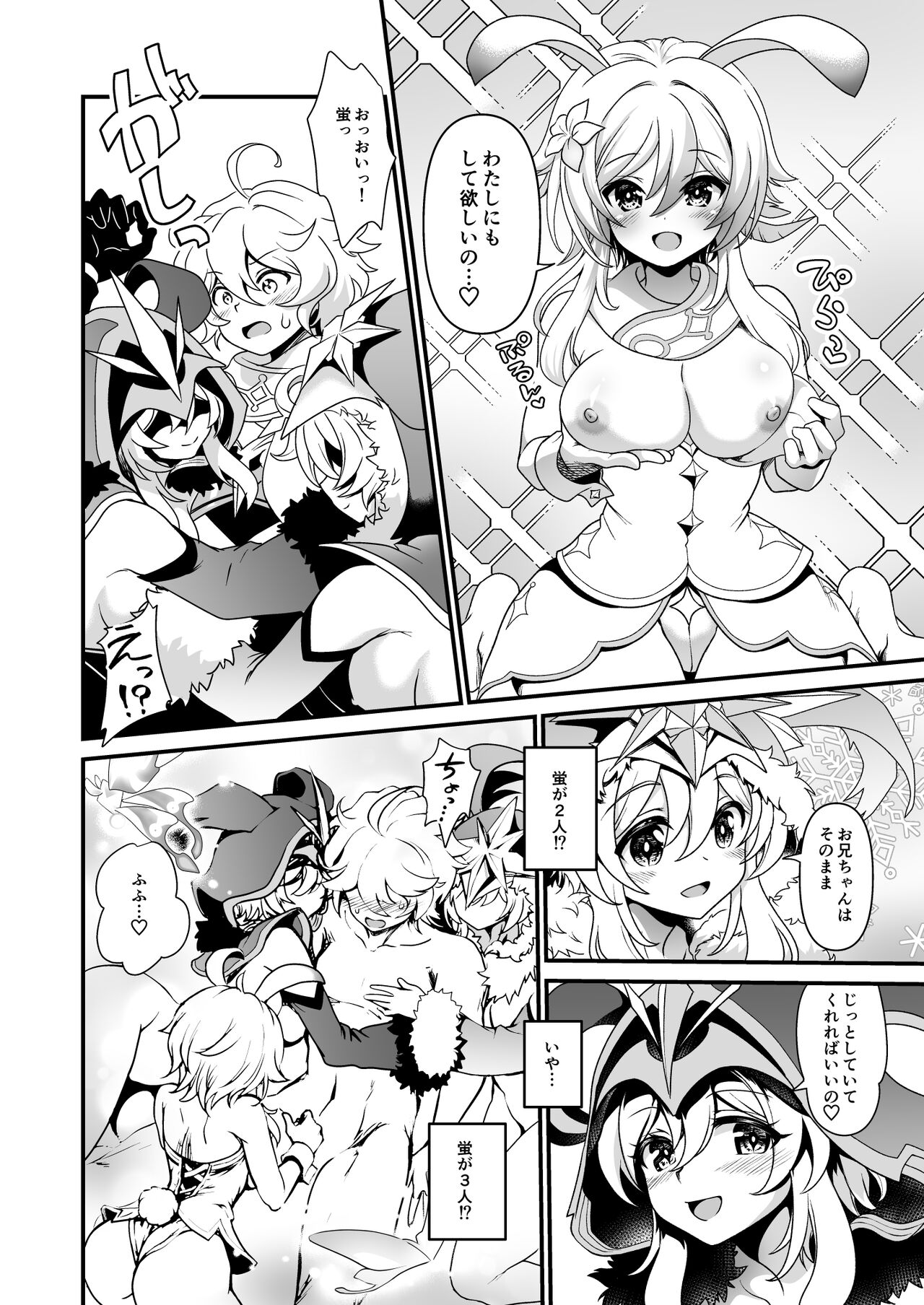 Yume Hate no Ihoujin page 7 full