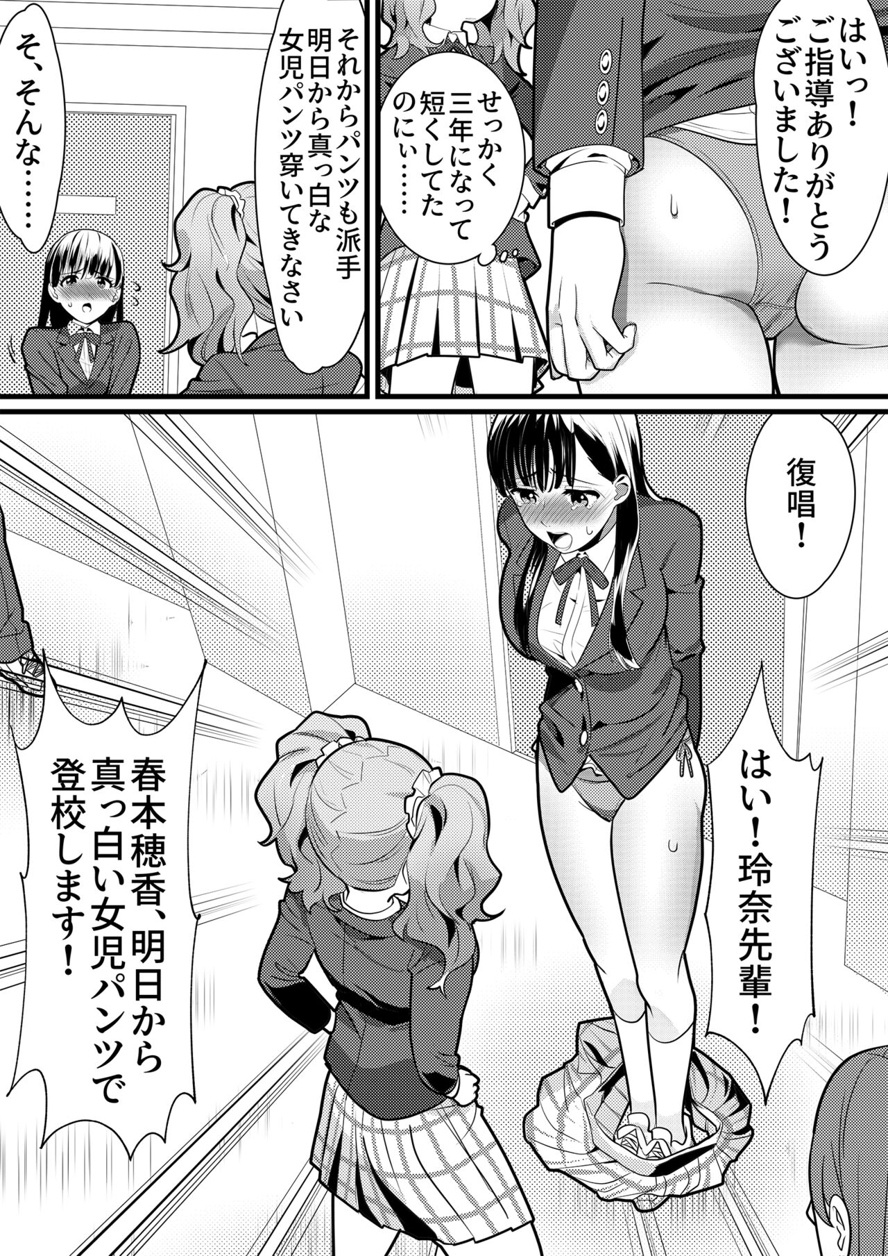 テニス部の先輩いじめ2 page 10 full
