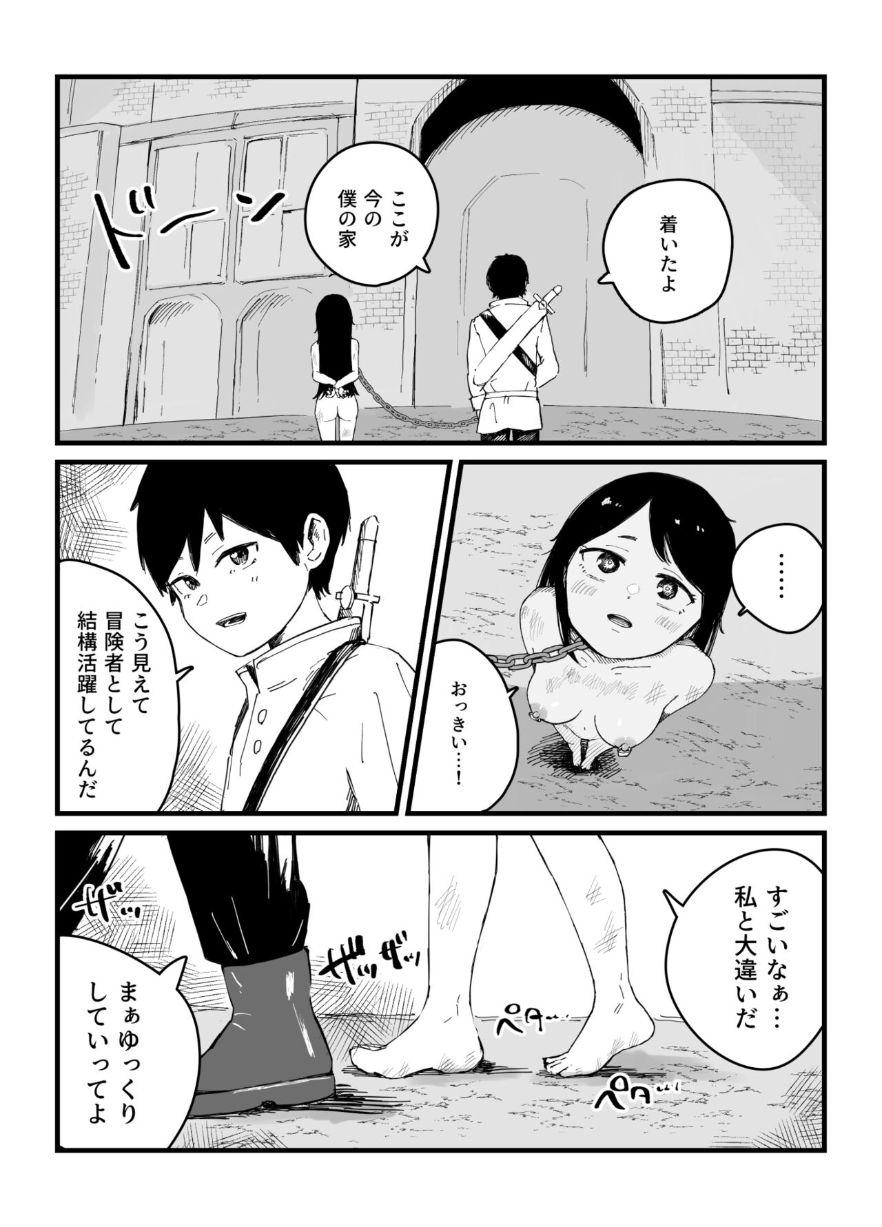 Isekai JK Sonogo | Isekai JK Afterwards page 4 full