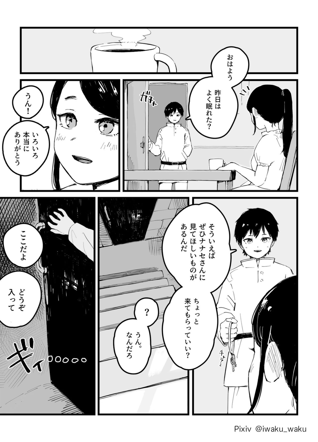 Isekai JK Sonogo | Isekai JK Afterwards page 7 full