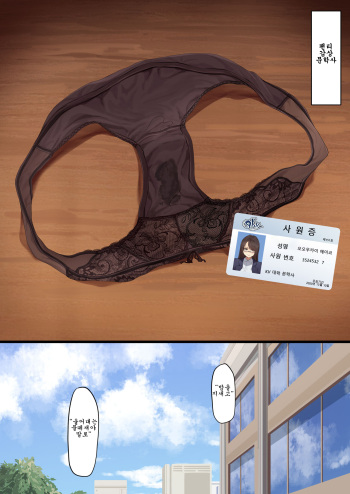 Pantsu Kanshouka Bungakushi cover
