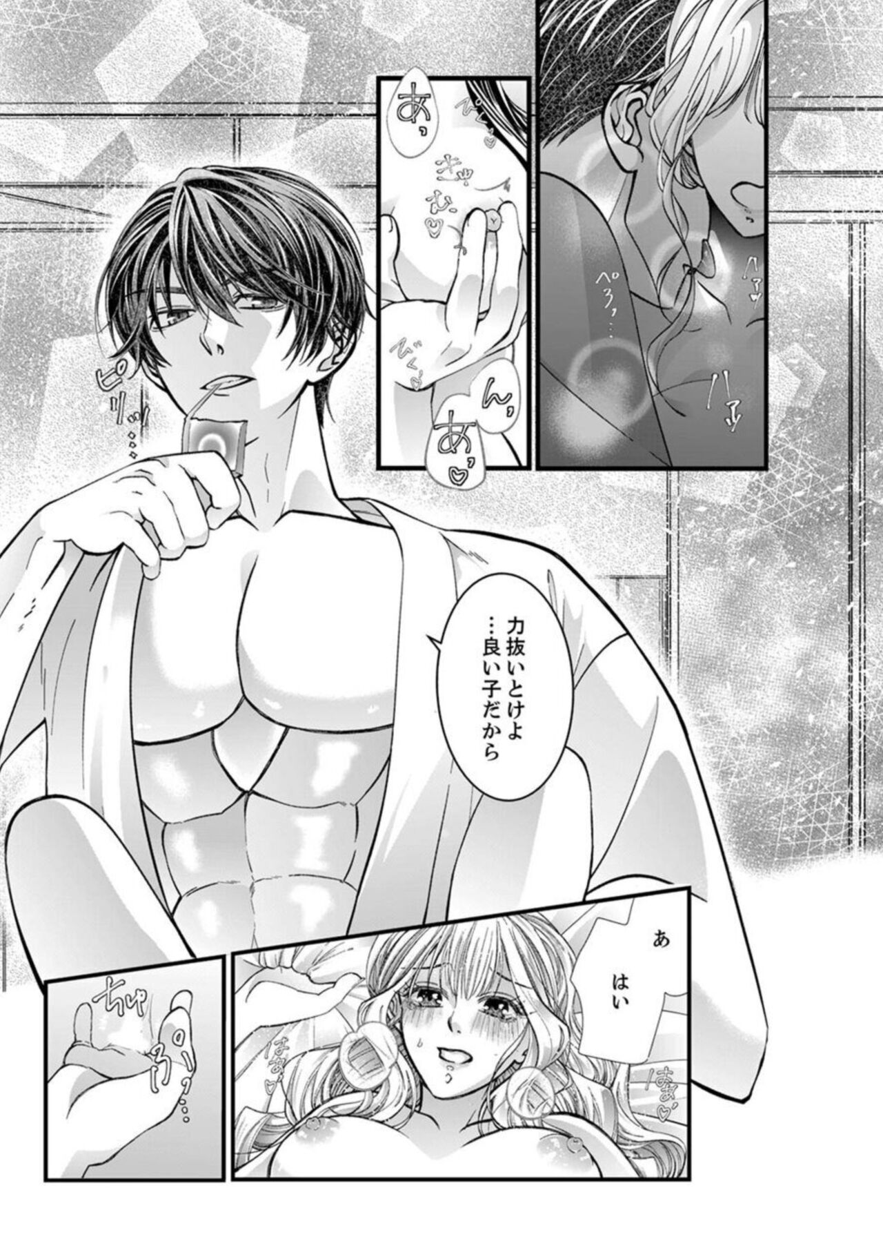 Shojosotsu Sex, Enchousen ~ Joushi no Aibu wa Ichiya ja Owaranai 1-2 page 3 full