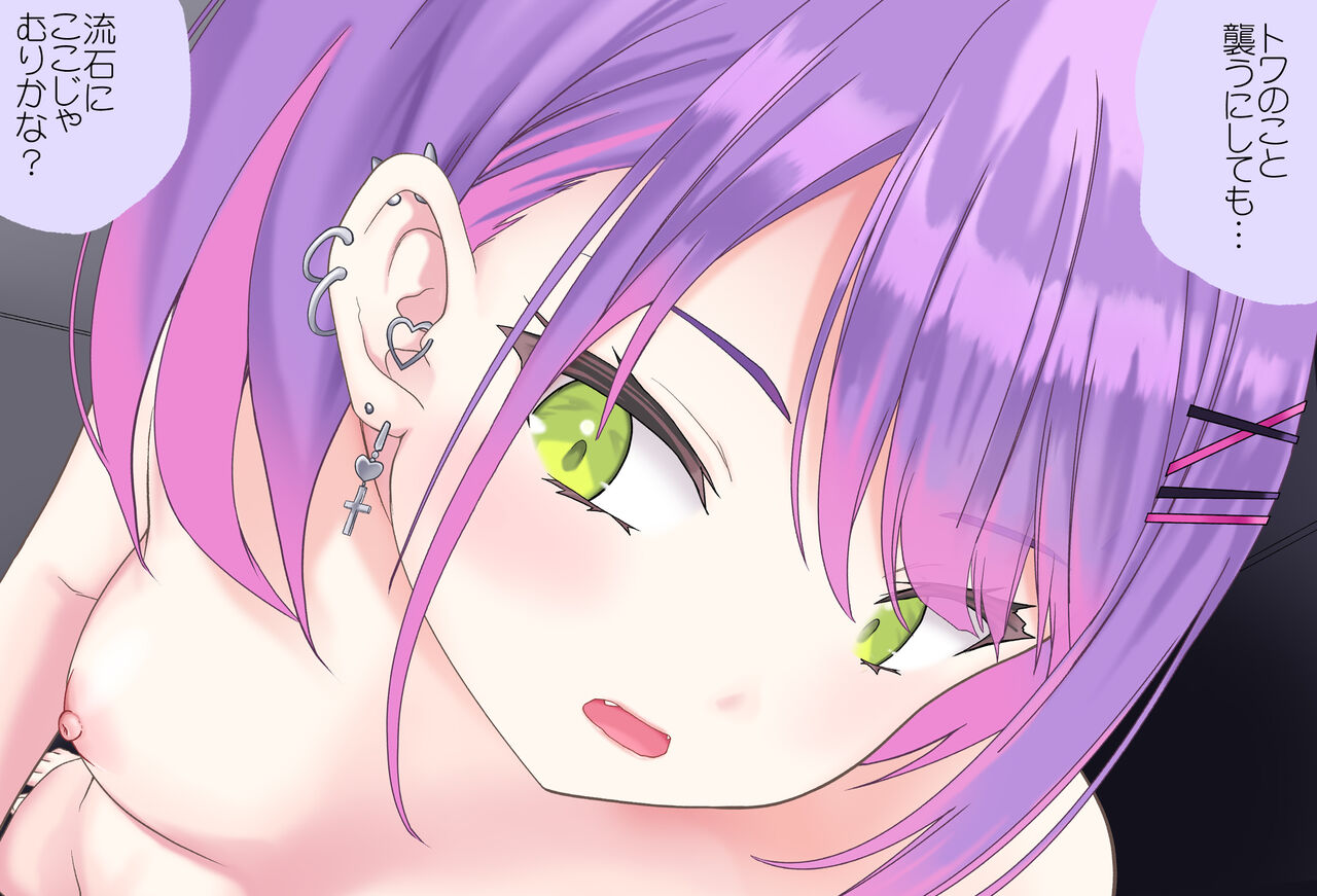 Towa-sama to Yoru no Gakkou de... Vol. 03 - Sex Tekoki Hen page 2 full