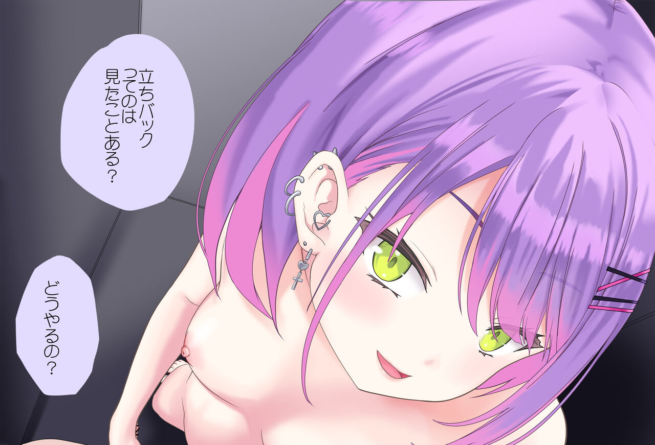 Towa-sama to Yoru no Gakkou de... Vol. 03 - Sex Tekoki Hen page 4 full