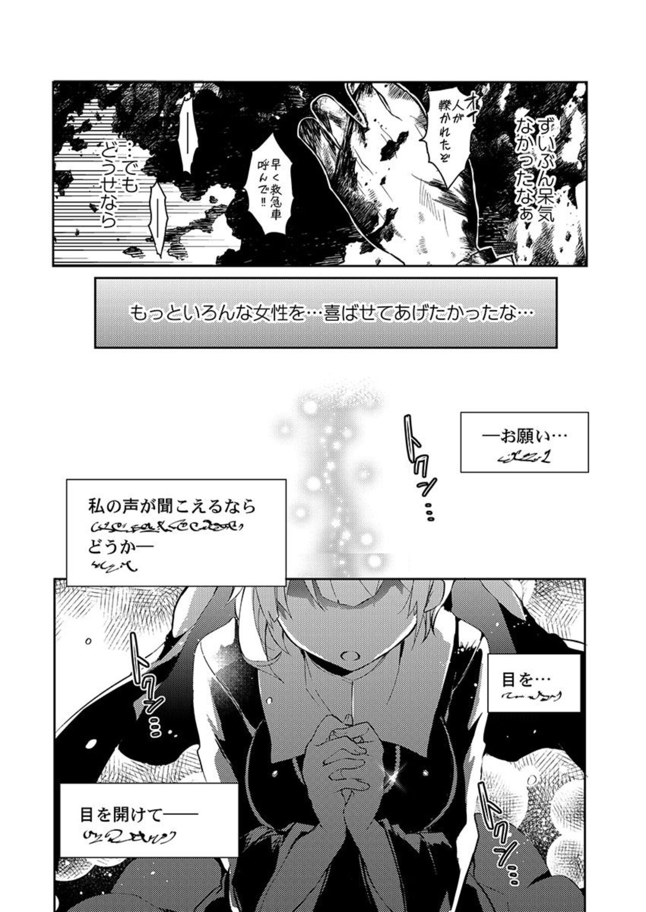 Isekai Jigoro ～ Tenseisaki de Joseimuke Fūzokuten Hajimemashita ～1 page 7 full