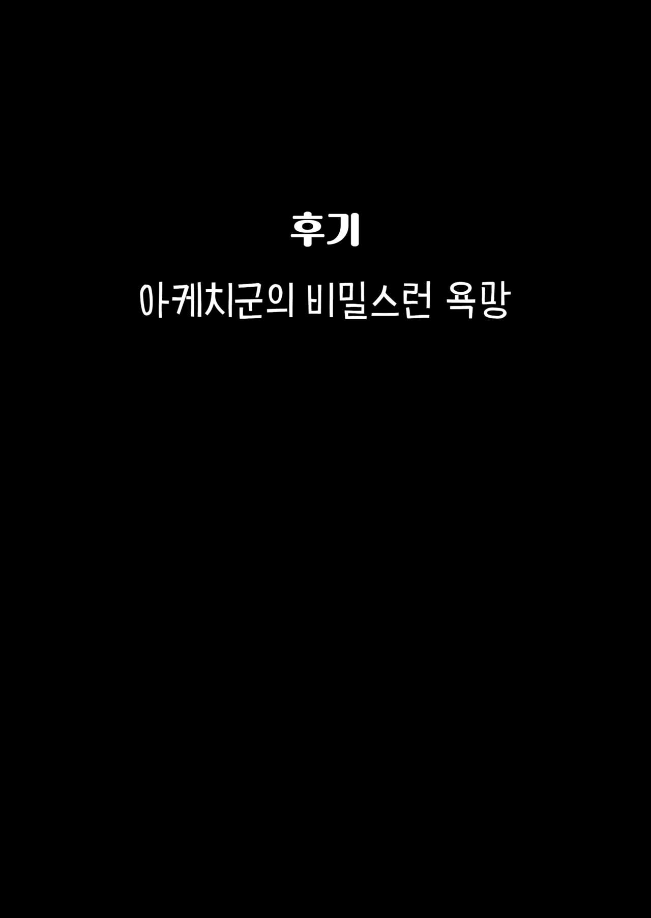 Futanari Pego E to Manga | 후타나리 페5 page 8 full