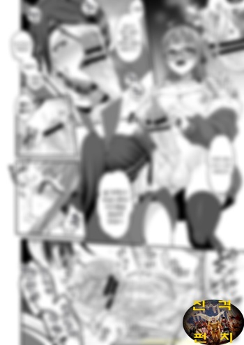 Futanari Pego E to Manga | 후타나리 페5 cover
