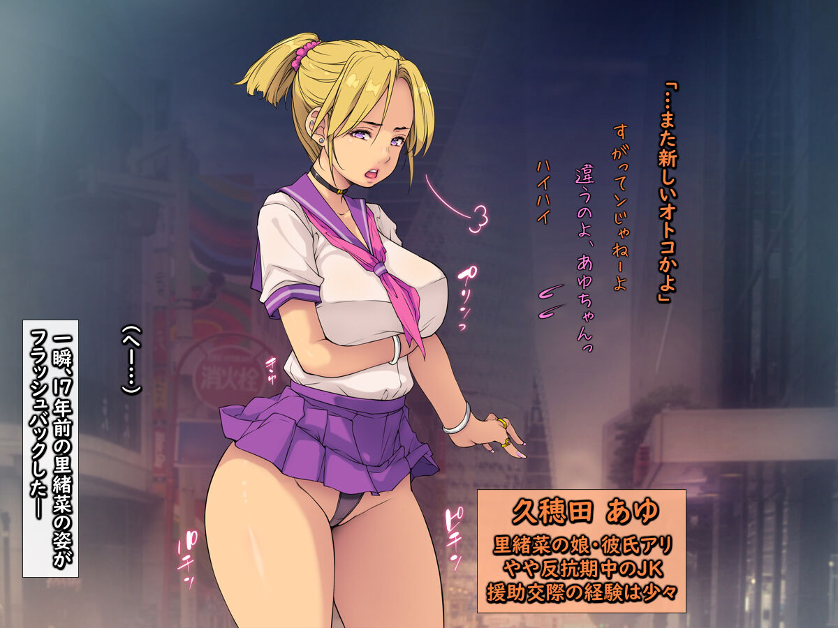 Oyakodonburi ga dete kita. ~ Shingurumazā no on'na tomodachi ni kin o kashitara ~ page 8 full