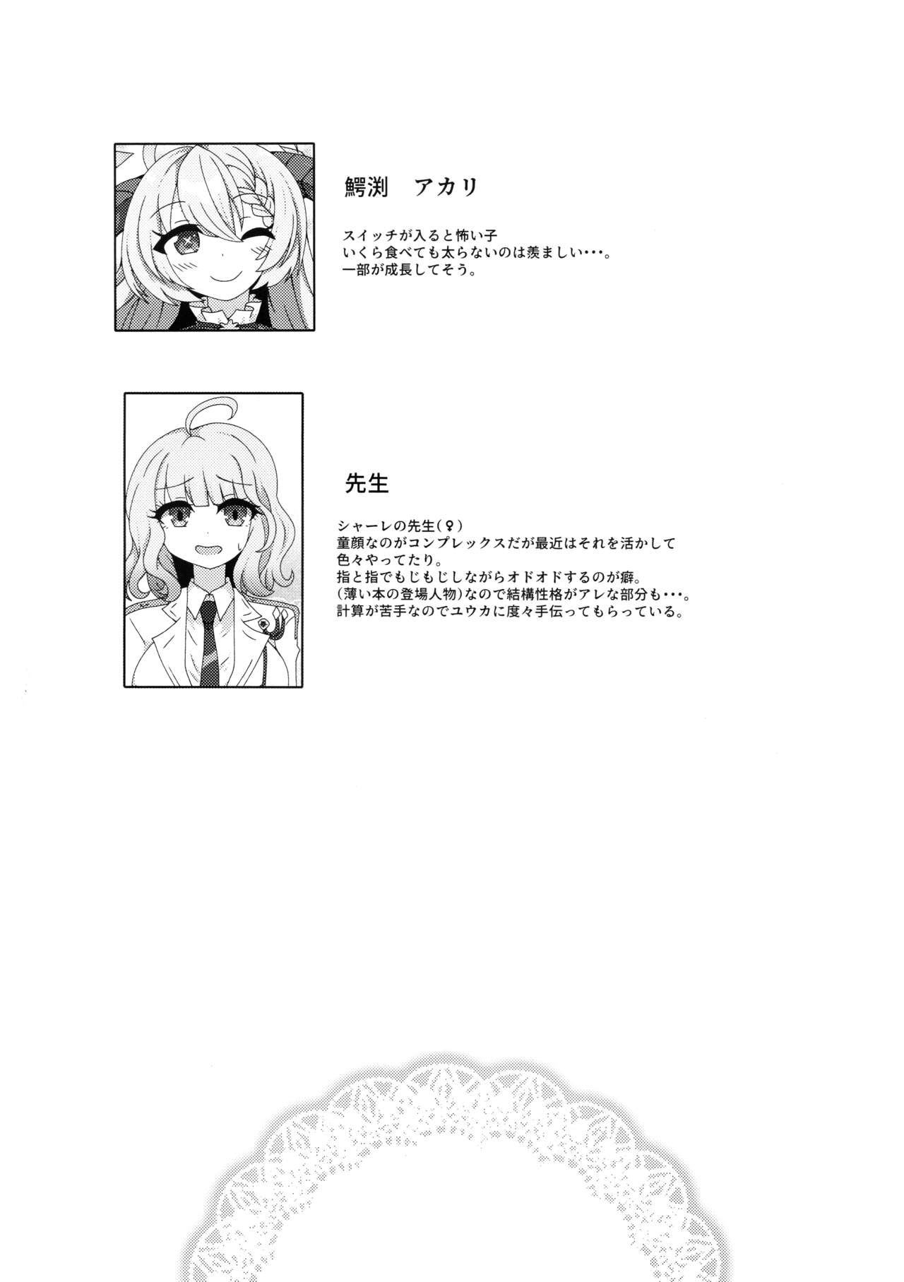 Sensei、Gochisousama desu page 3 full
