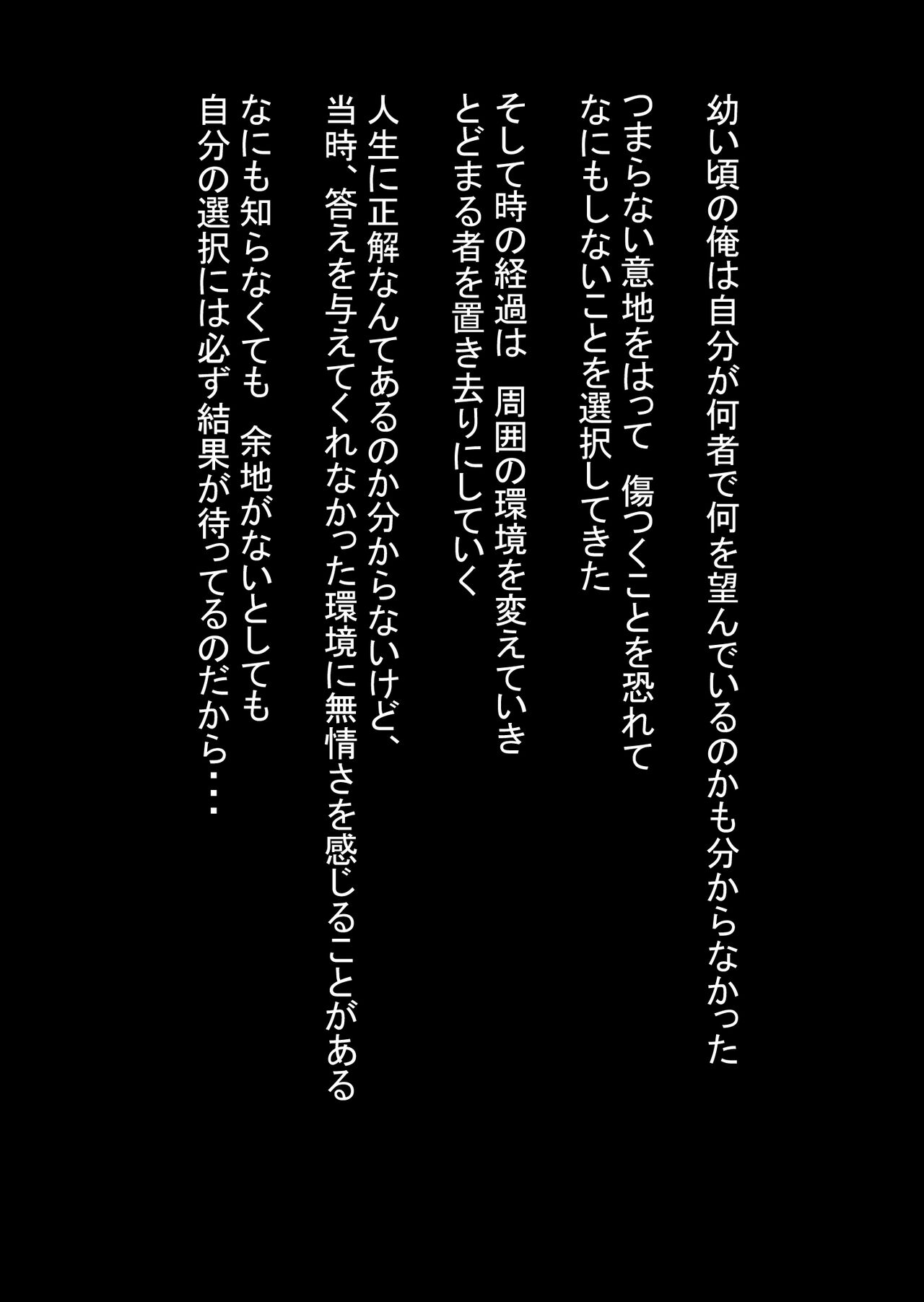 主人公はどう脳破壊されるのか？ page 2 full