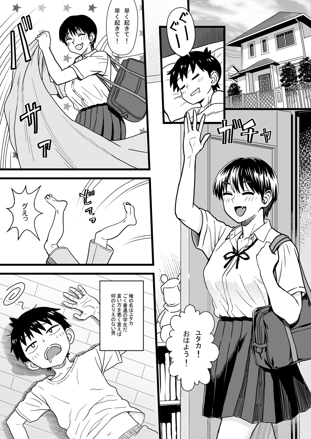 主人公はどう脳破壊されるのか？ page 3 full