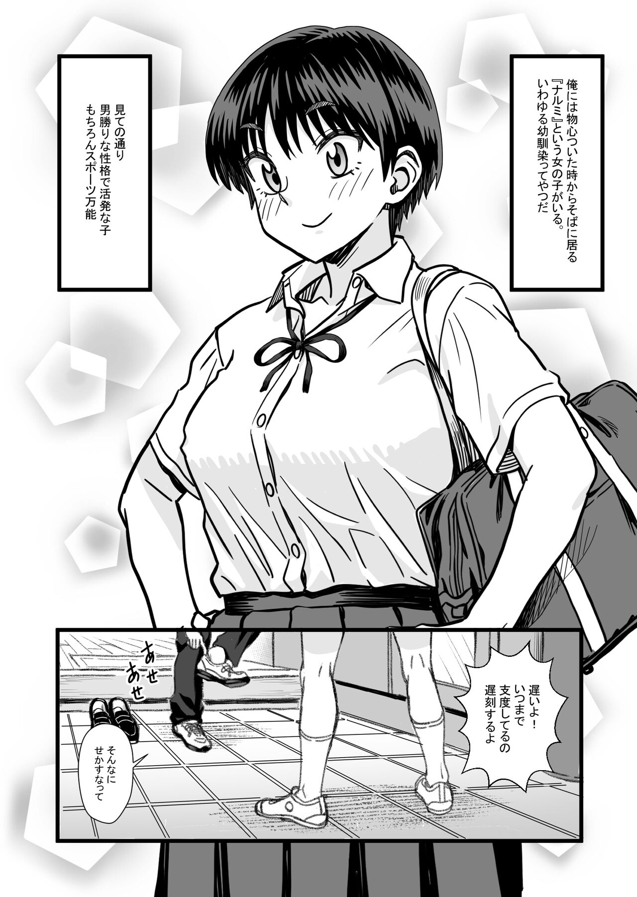 主人公はどう脳破壊されるのか？ page 4 full
