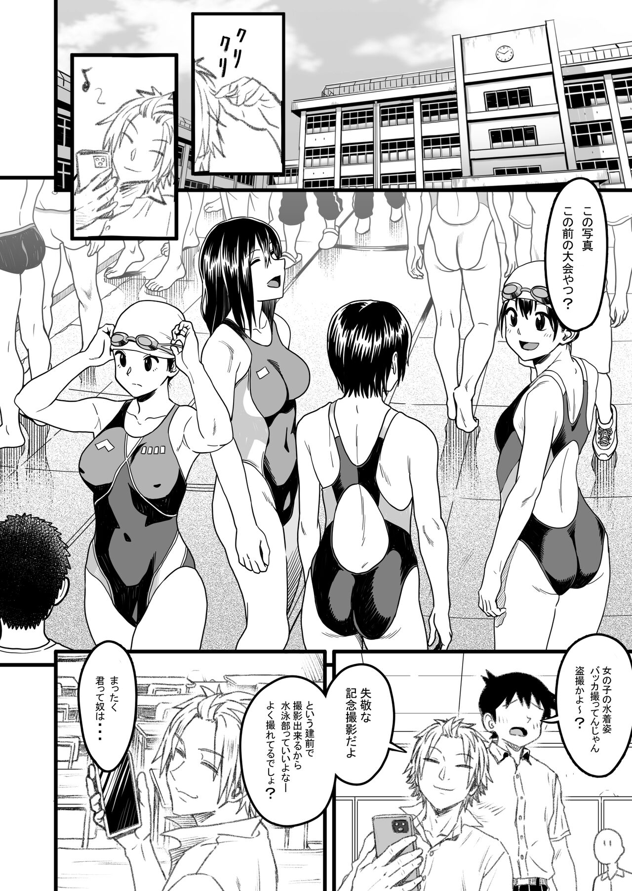 主人公はどう脳破壊されるのか？ page 9 full