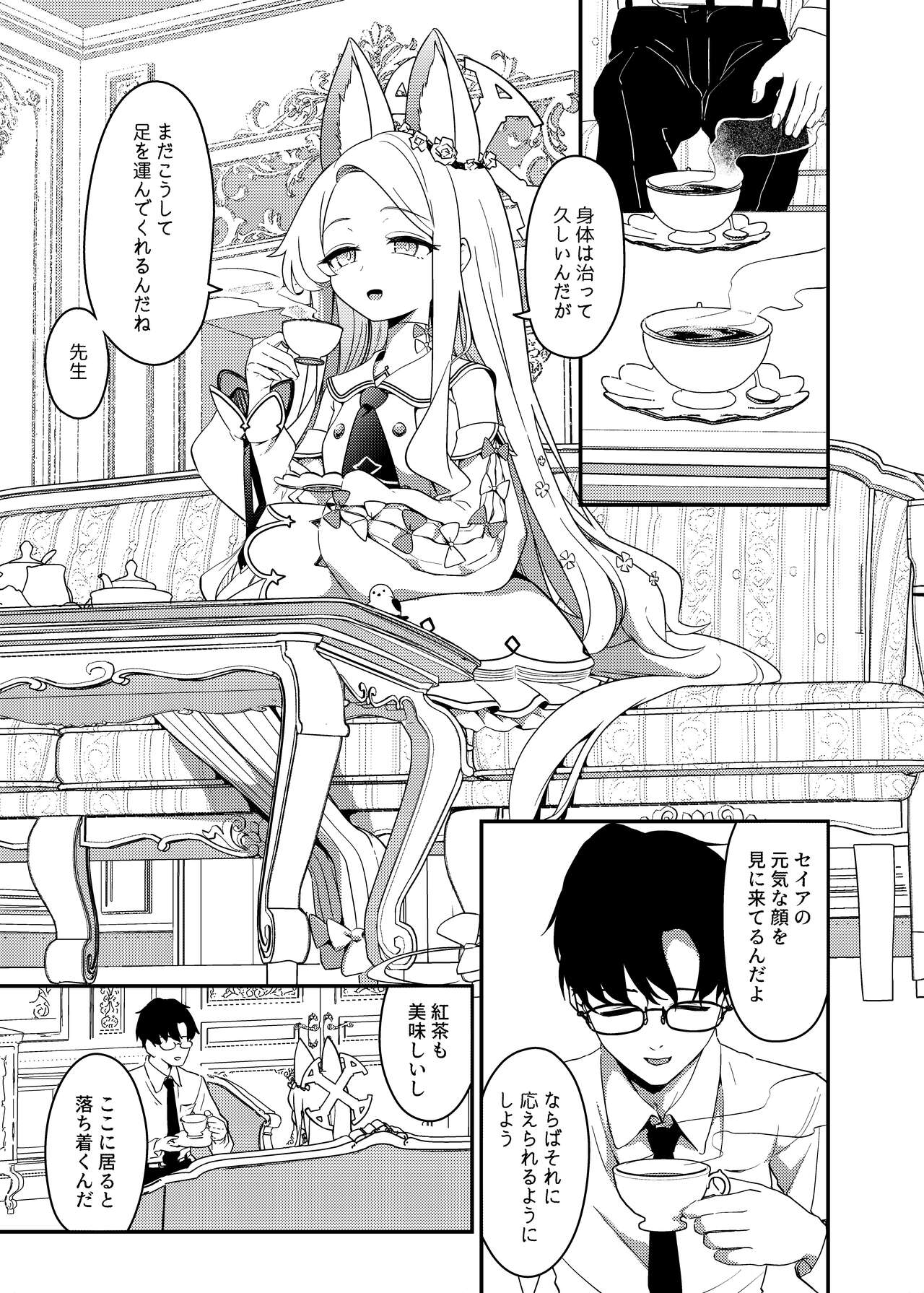 Hajimete o Kimi to page 2 full
