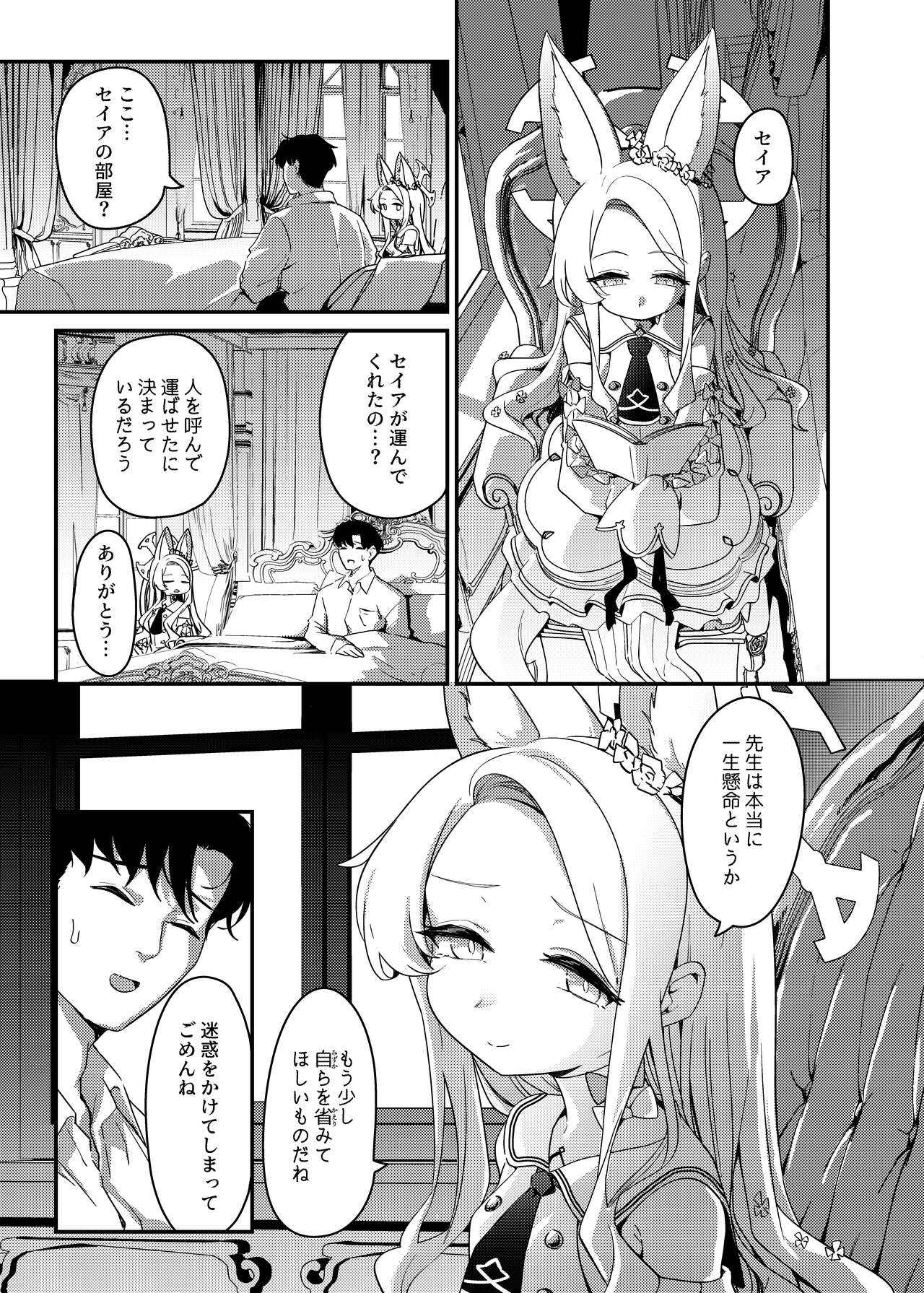 Hajimete o Kimi to page 4 full