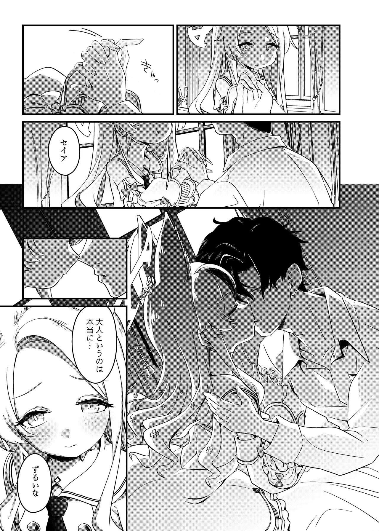 Hajimete o Kimi to page 8 full