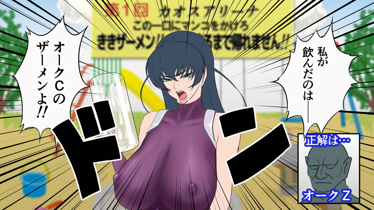Taimanin Asagi Igawa page 9 full