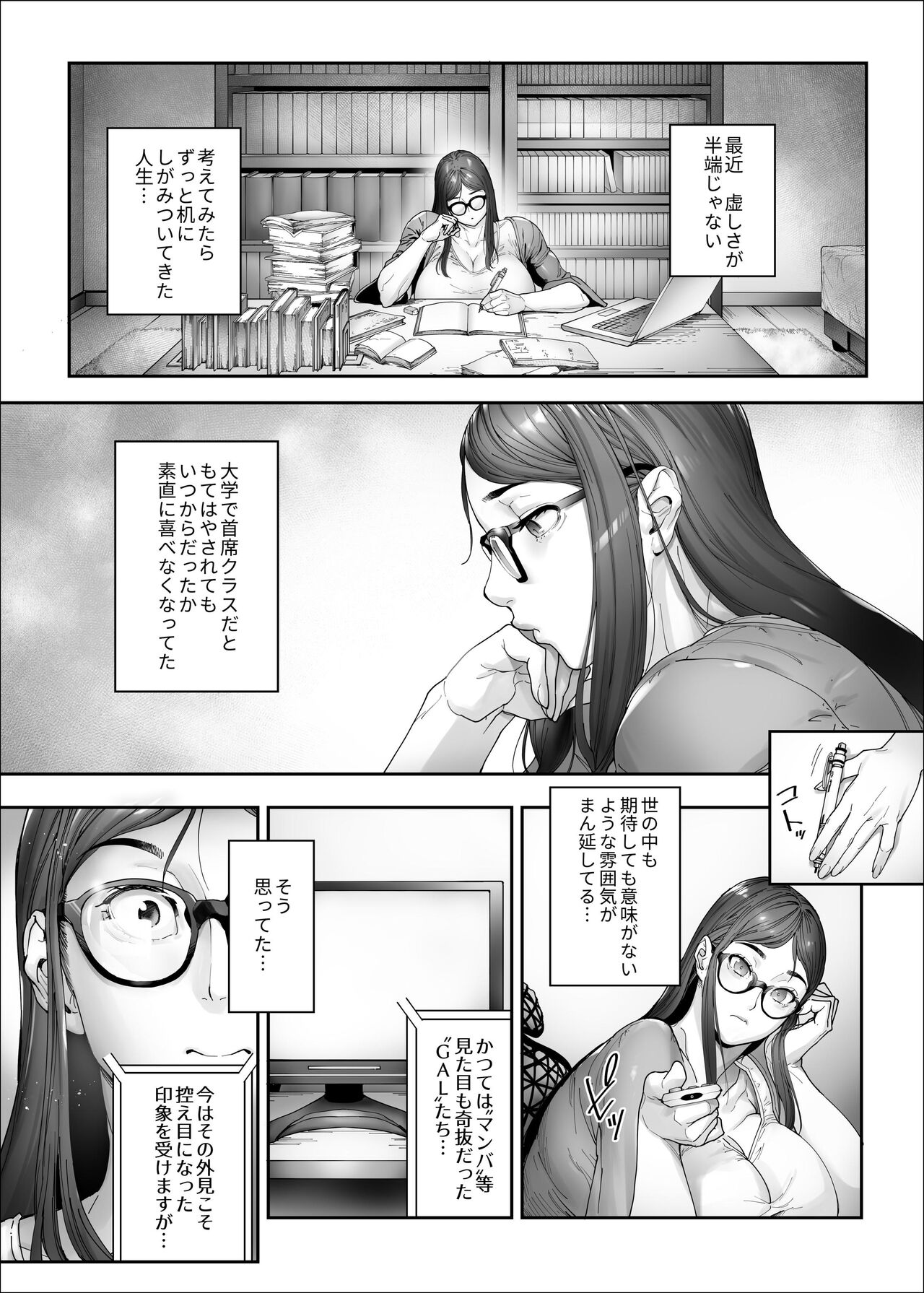 Beauti "Gal" Life 2 page 3 full