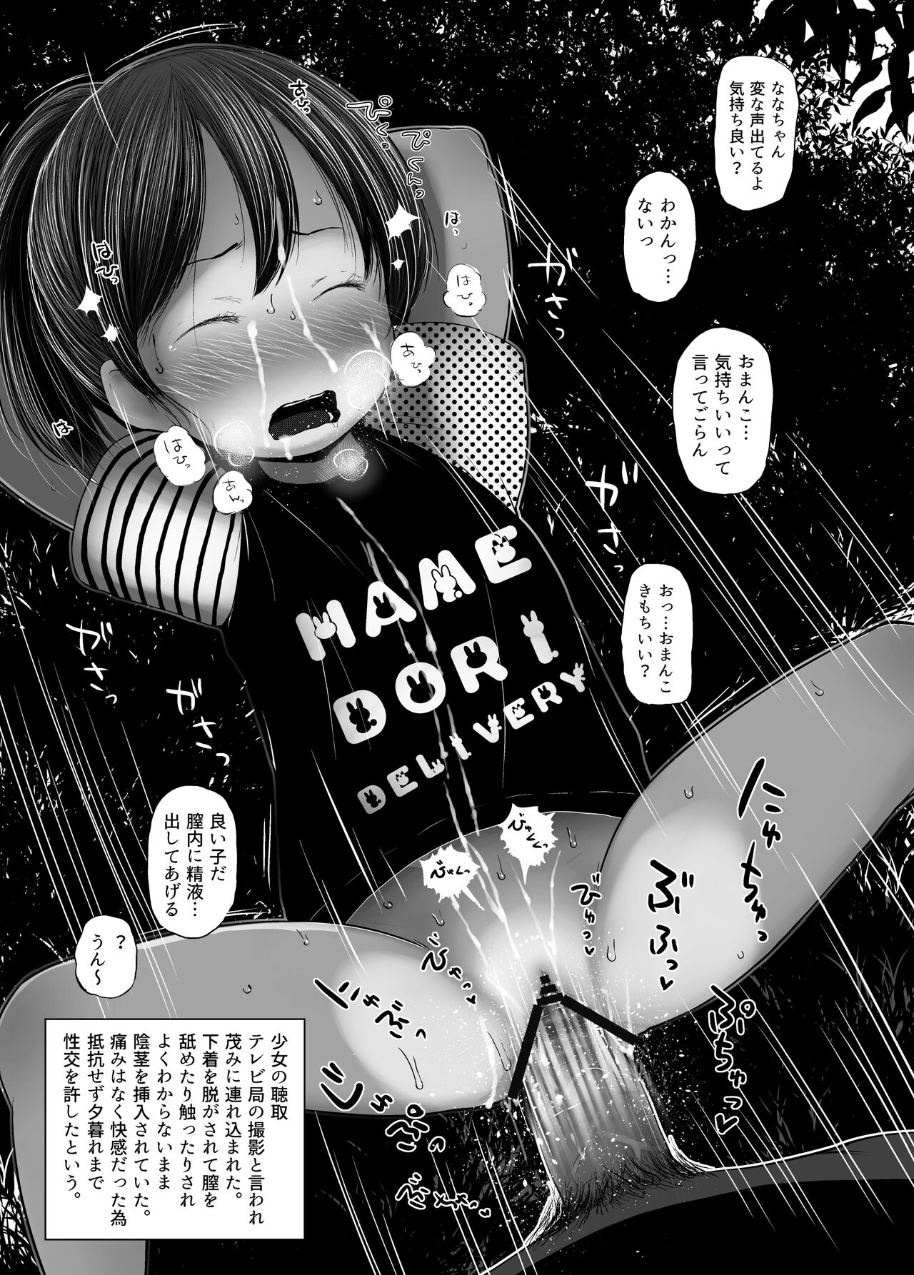 Ryuushutsu Hi K-satsu 24-ji Zenpen page 3 full