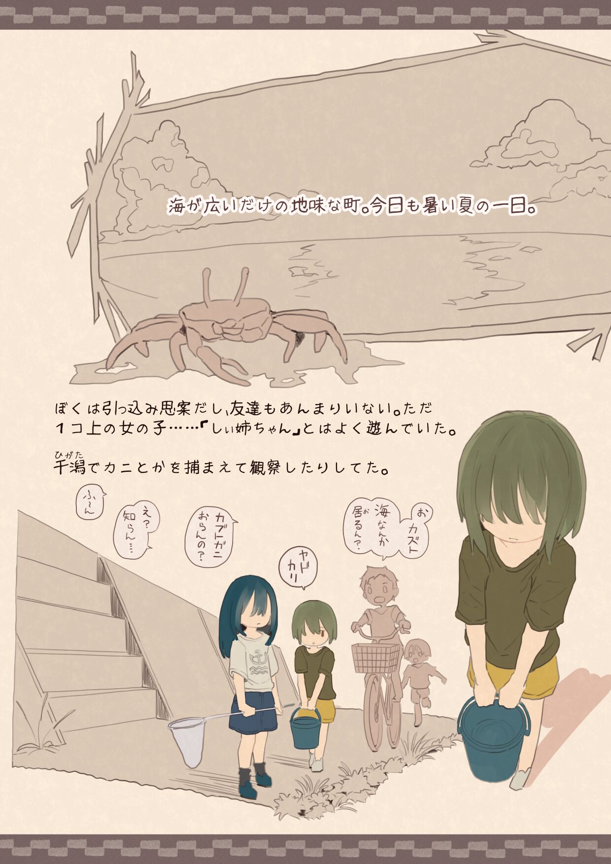 1 Ko Ue no Hentai Onee-san page 2 full