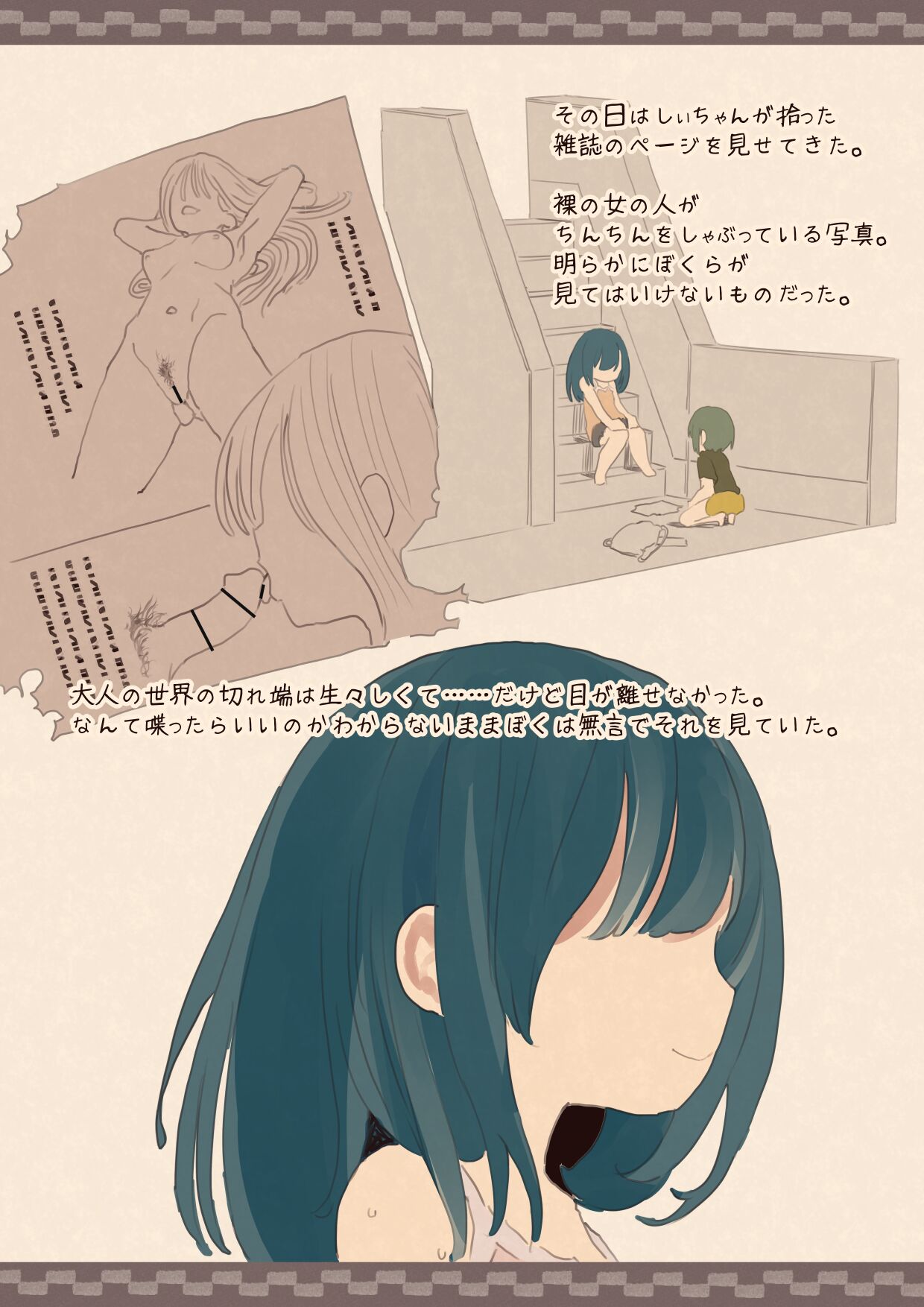 1 Ko Ue no Hentai Onee-san page 7 full