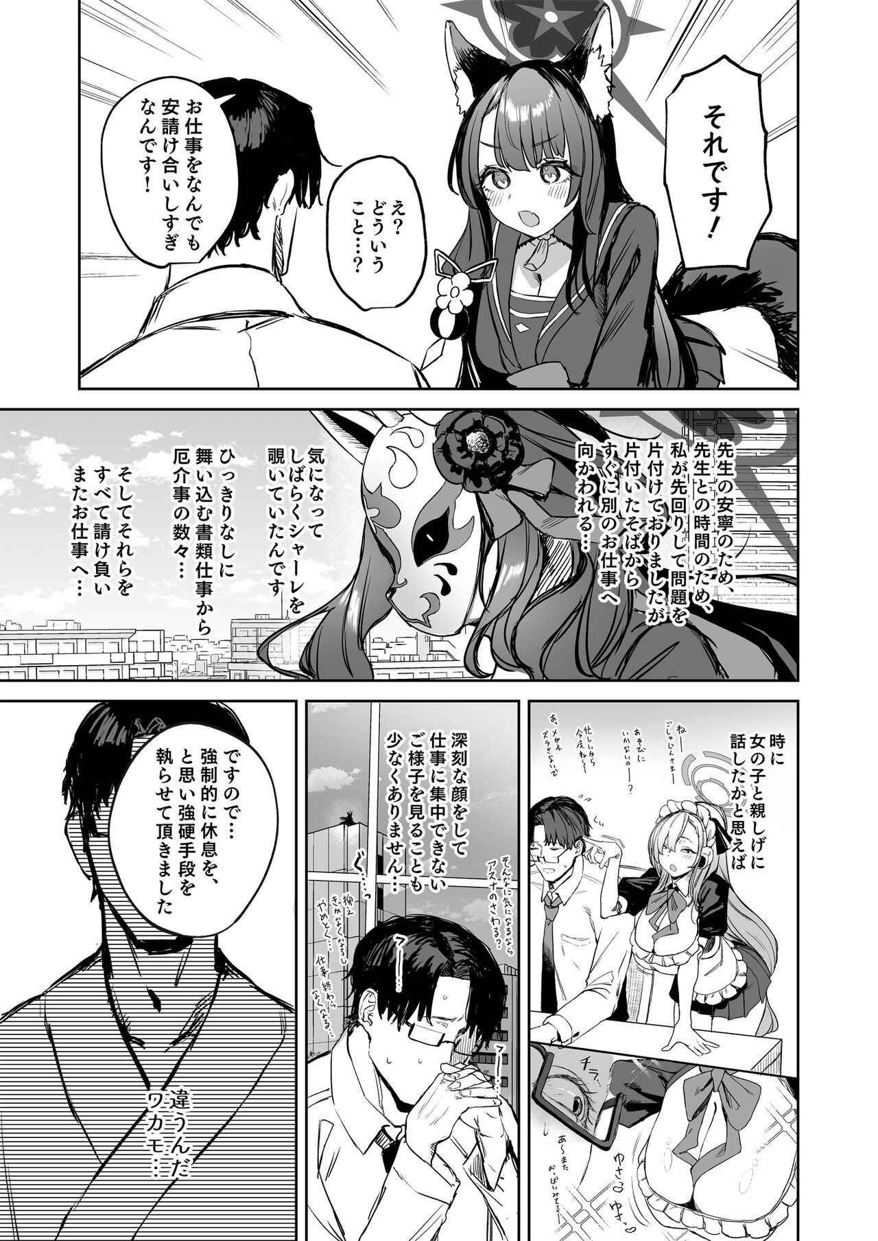Yane no Shita Wakamo to Futari Omotenashi page 7 full