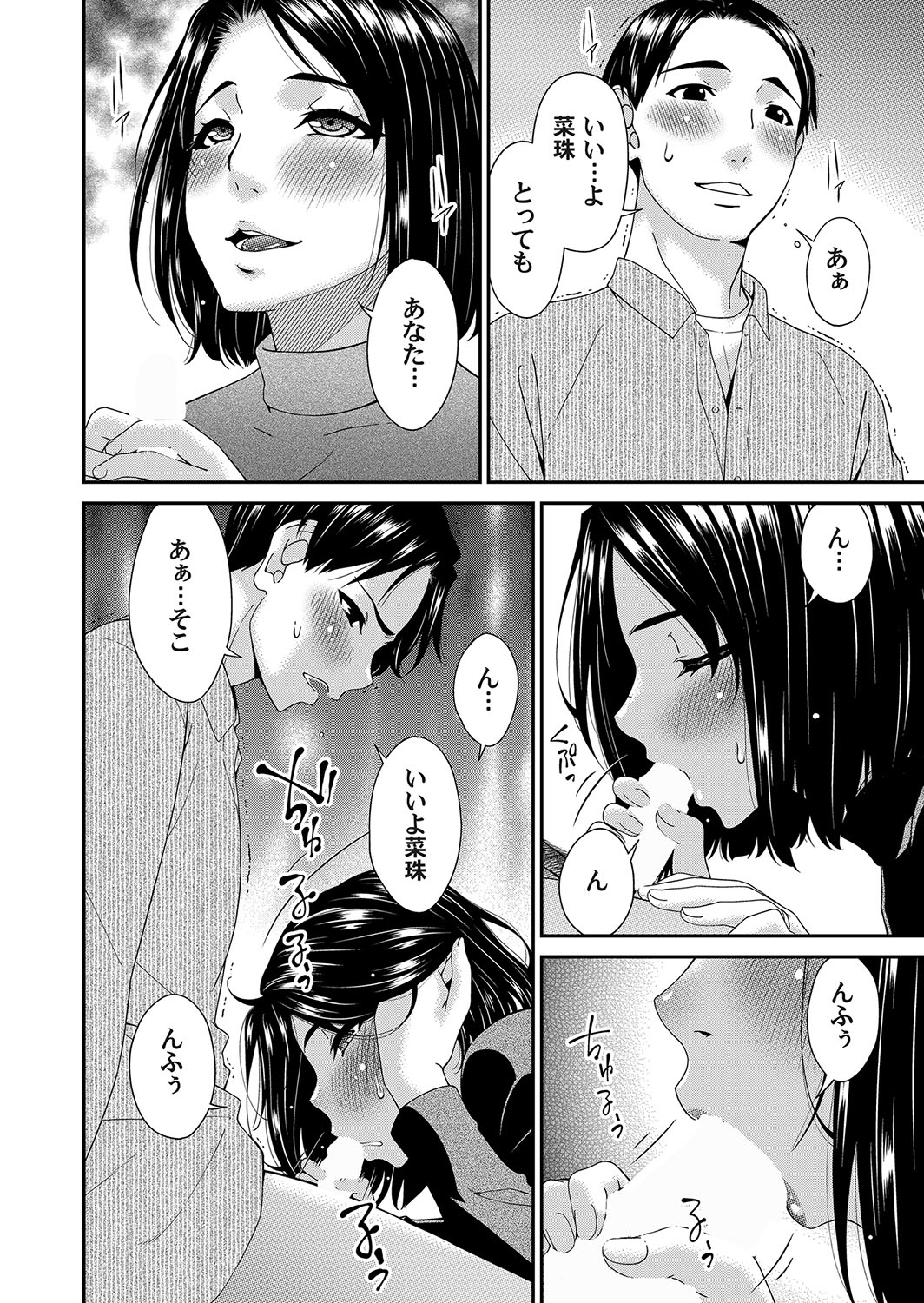 COMIC Magnum Vol. 179 page 5 full