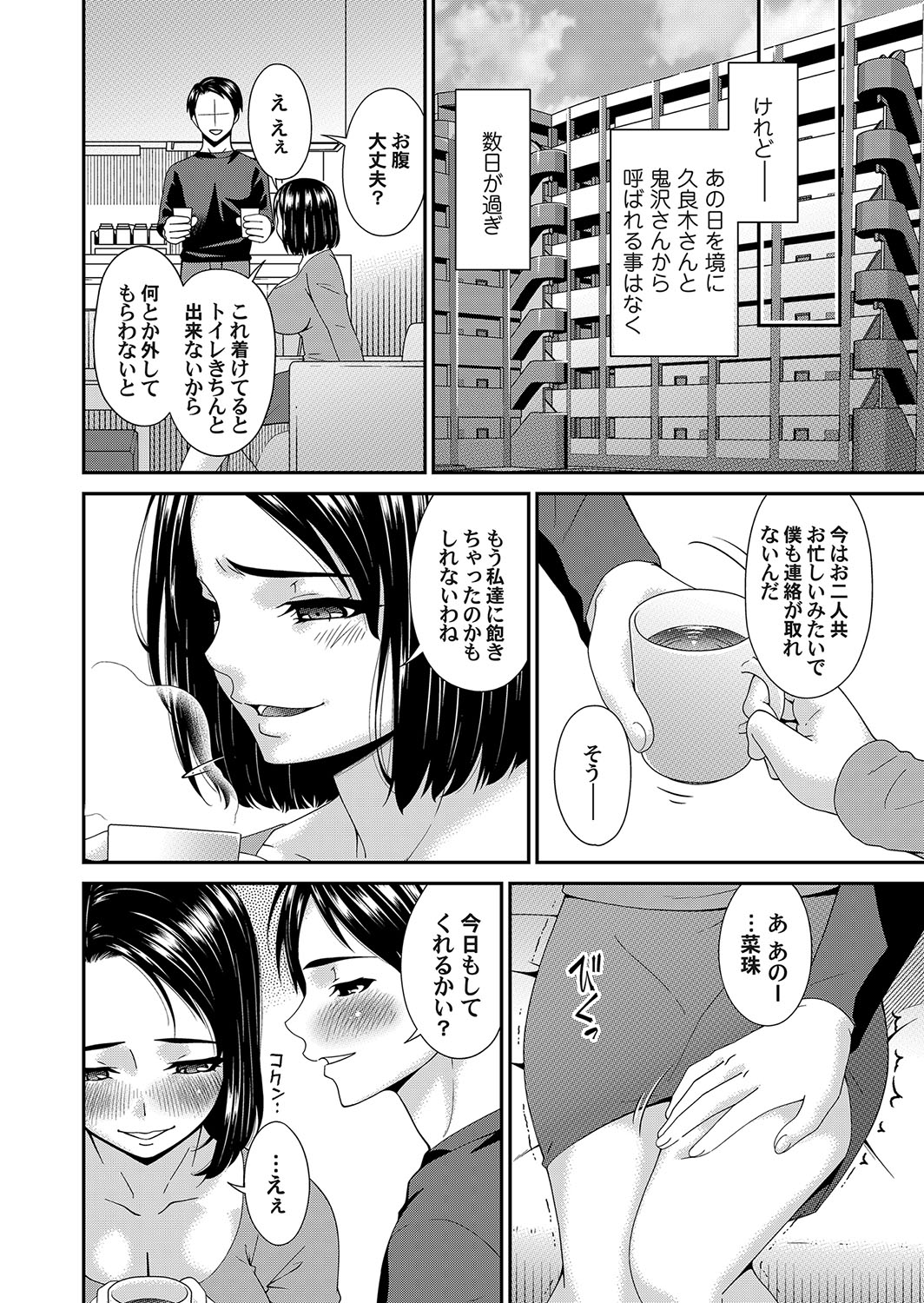 COMIC Magnum Vol. 179 page 9 full