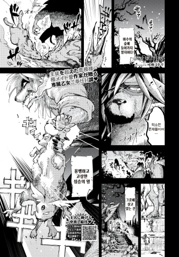 Maid jou to yajuu cover