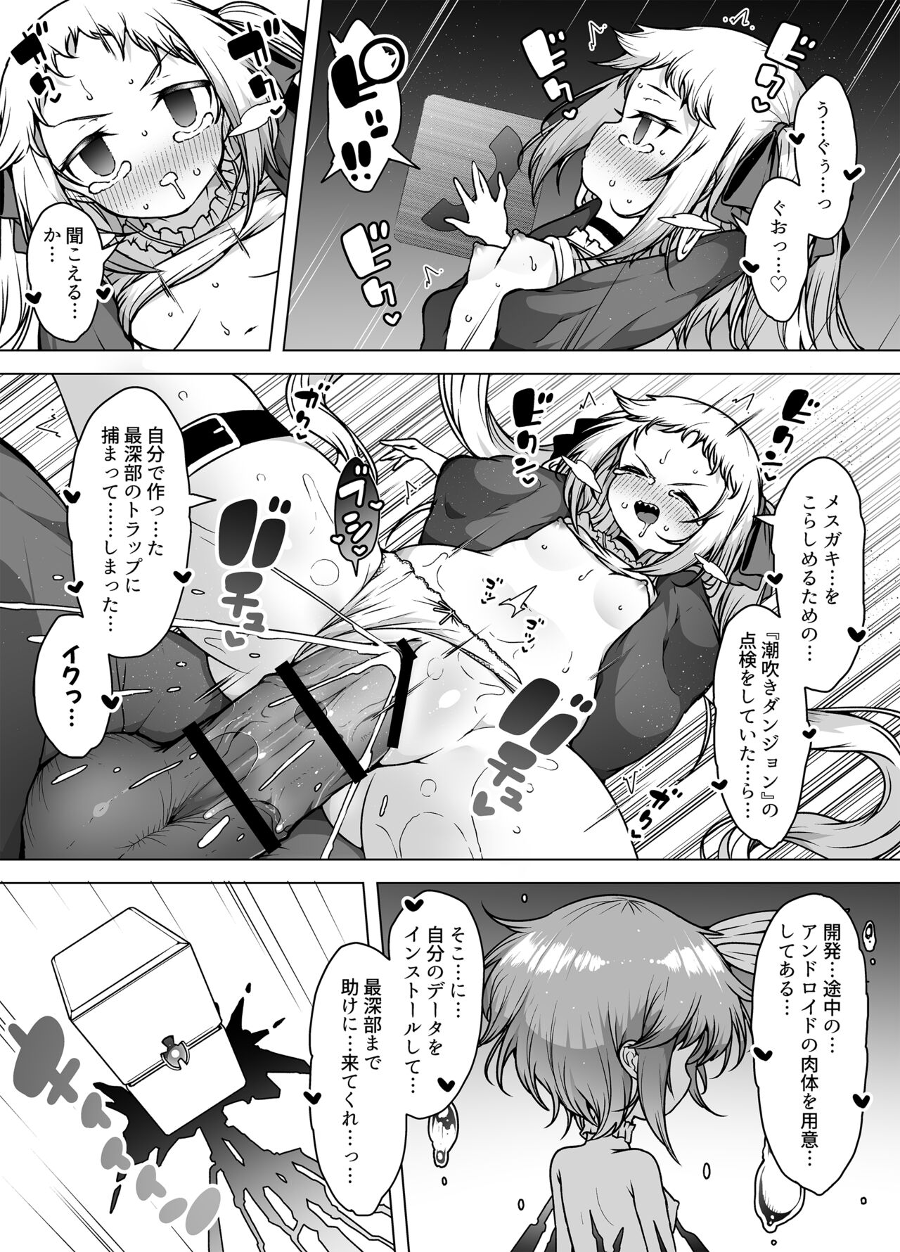 Hatsumei-ou Kain 2 ~Magao Android no Shiofuki Review~ page 5 full