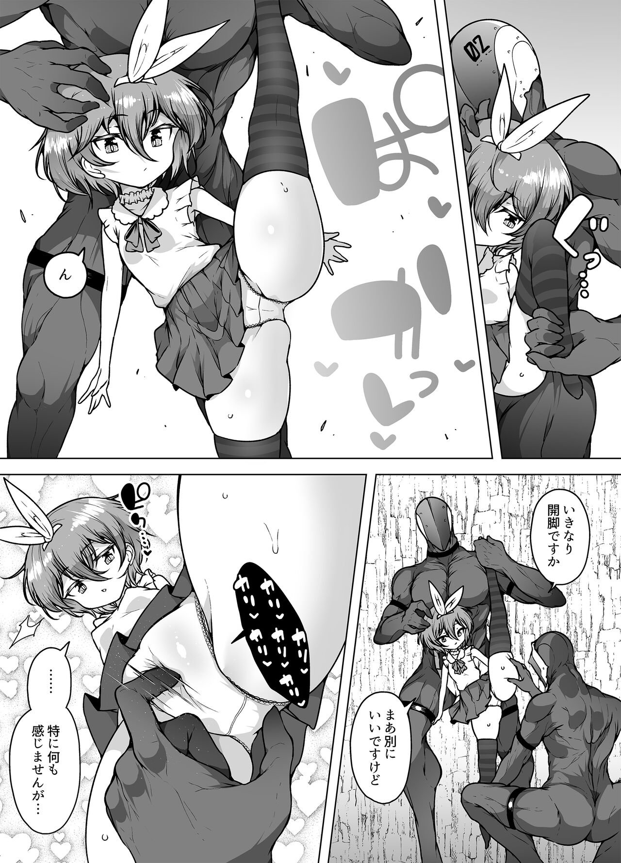 Hatsumei-ou Kain 2 ~Magao Android no Shiofuki Review~ page 8 full
