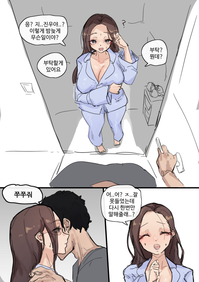 私のコレクション♡~ page 2 full