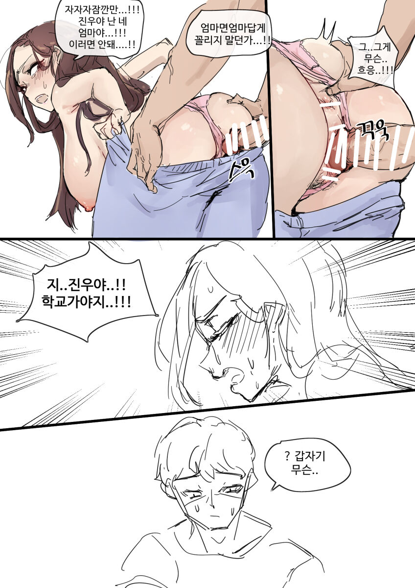 私のコレクション♡~ page 5 full