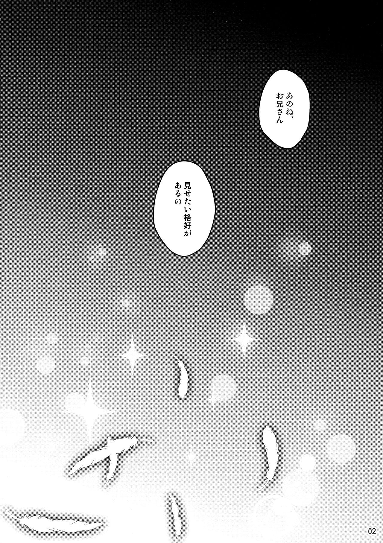 Illya tozu tto issho ni ite ne page 4 full