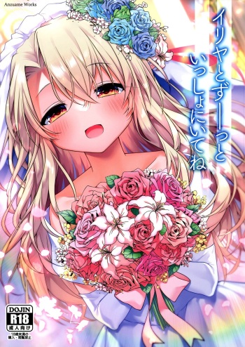 Illya tozu tto issho ni ite ne cover