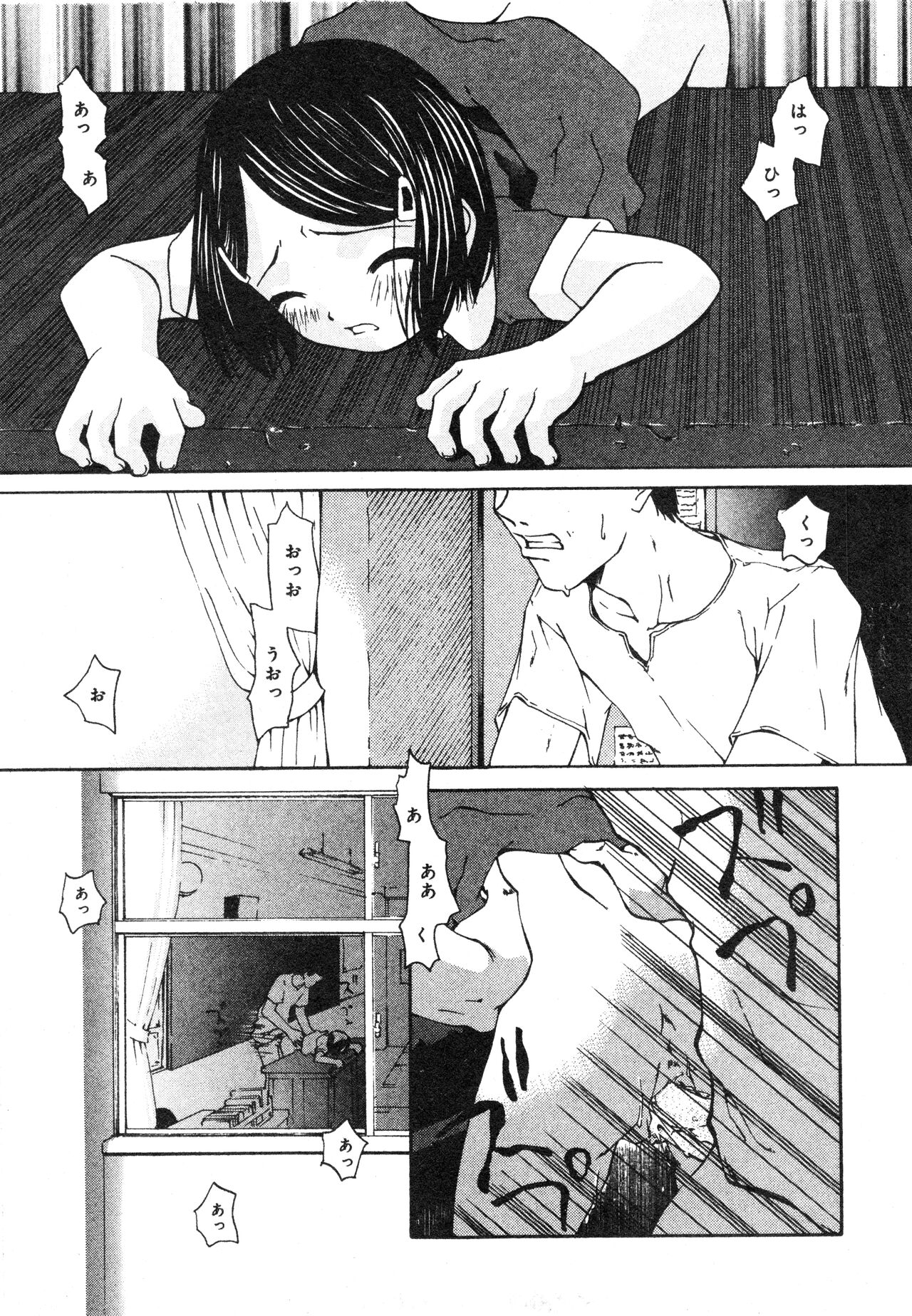 sho se ijutsu（COMIC Minimon Vol. 20） page 1 full