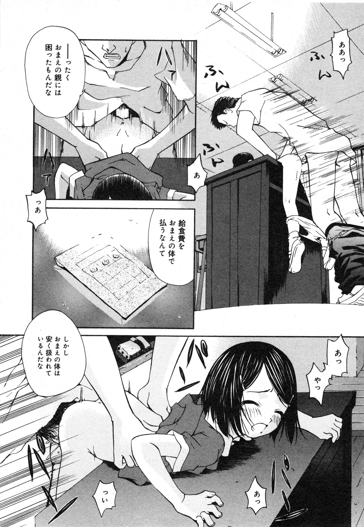 sho se ijutsu（COMIC Minimon Vol. 20） page 2 full