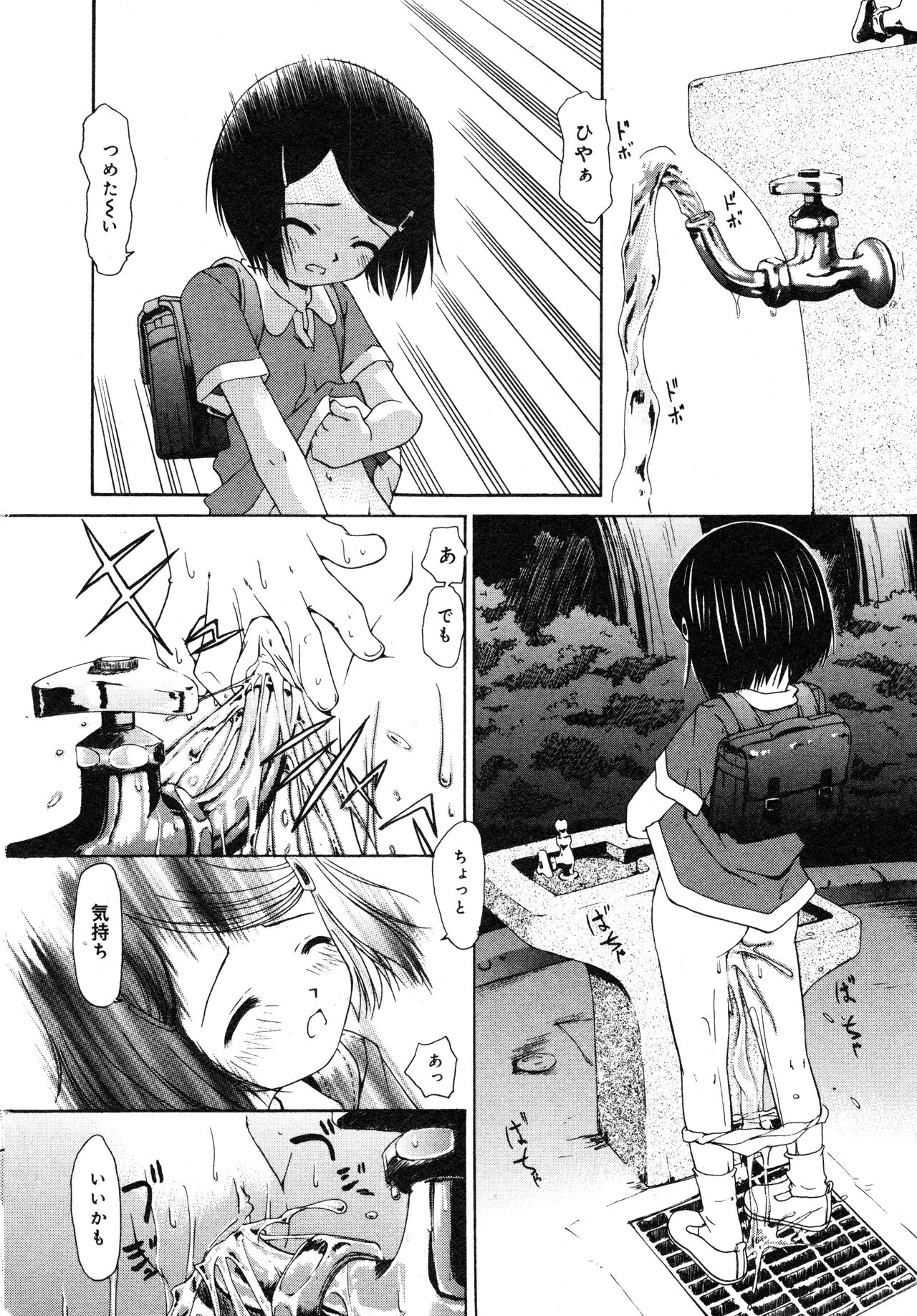 sho se ijutsu（COMIC Minimon Vol. 20） page 6 full