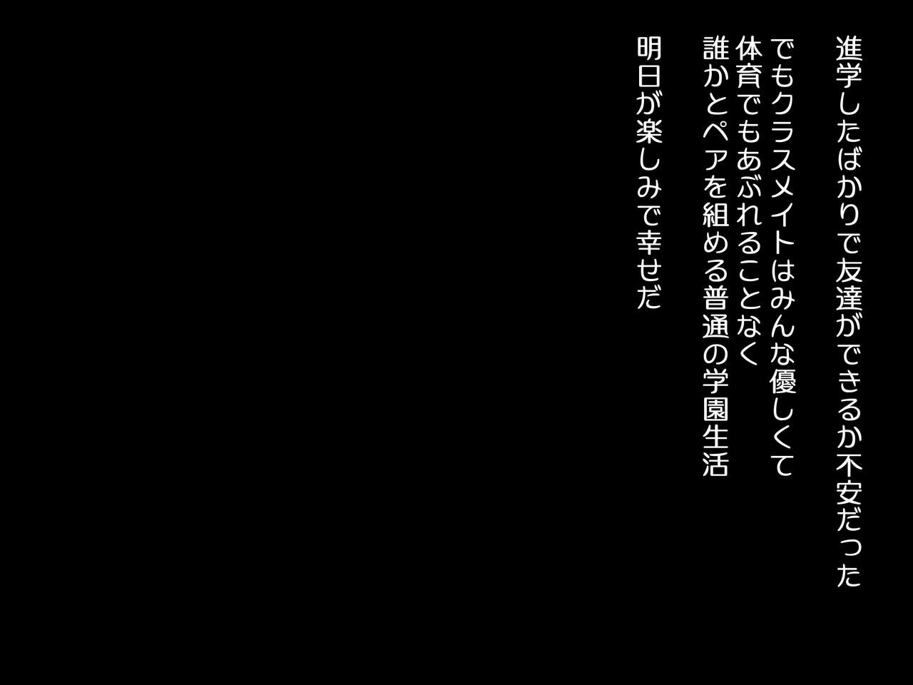 ドスケベシスターズの誘惑-背徳の聖女ハーレム- page 2 full