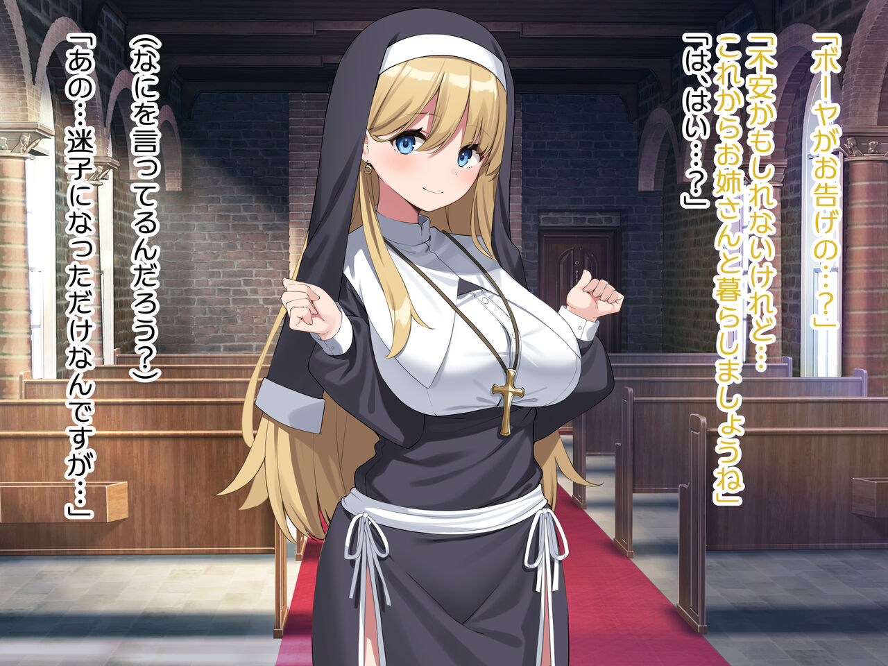 ドスケベシスターズの誘惑-背徳の聖女ハーレム- page 5 full