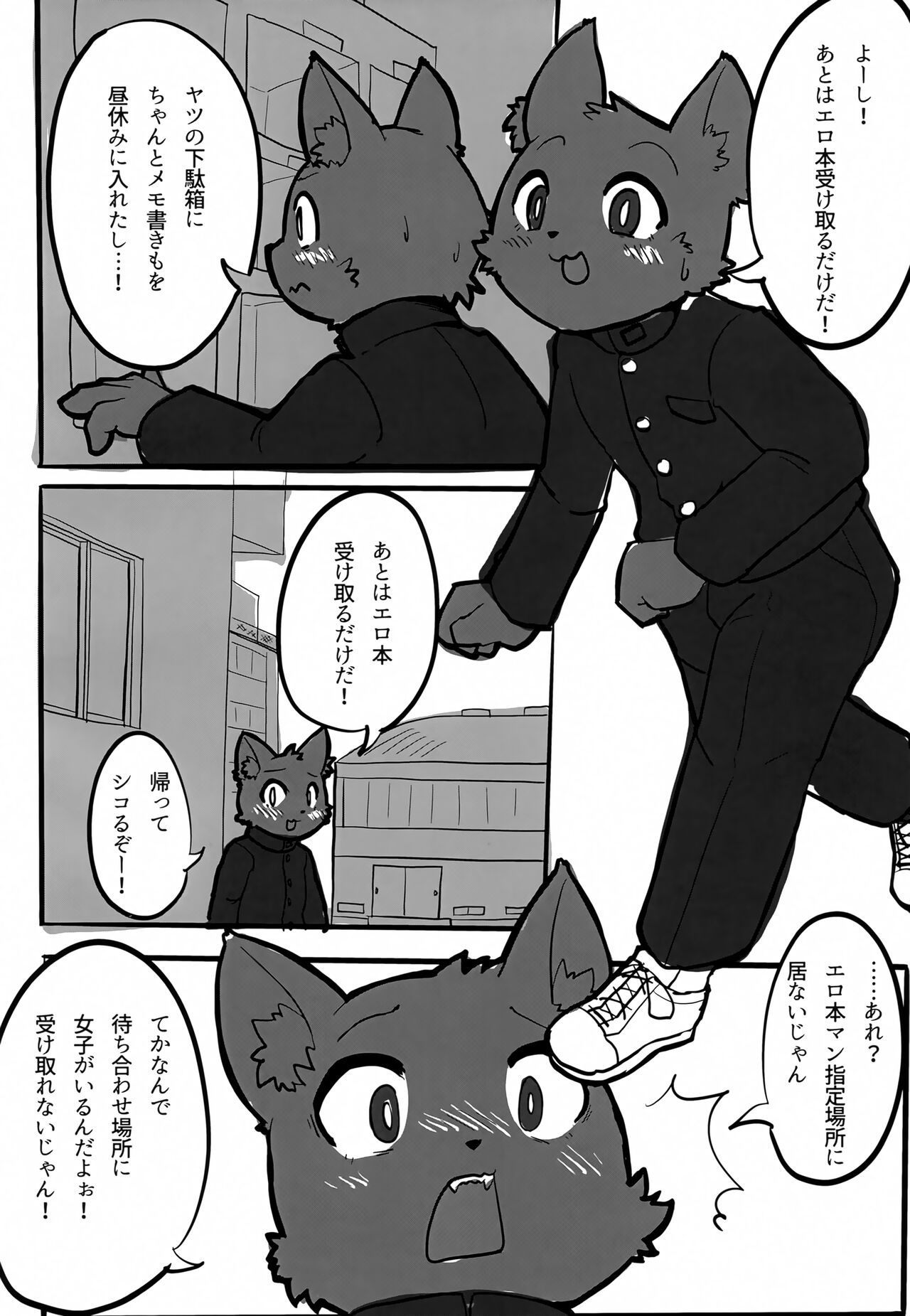 BigDoe page 3 full