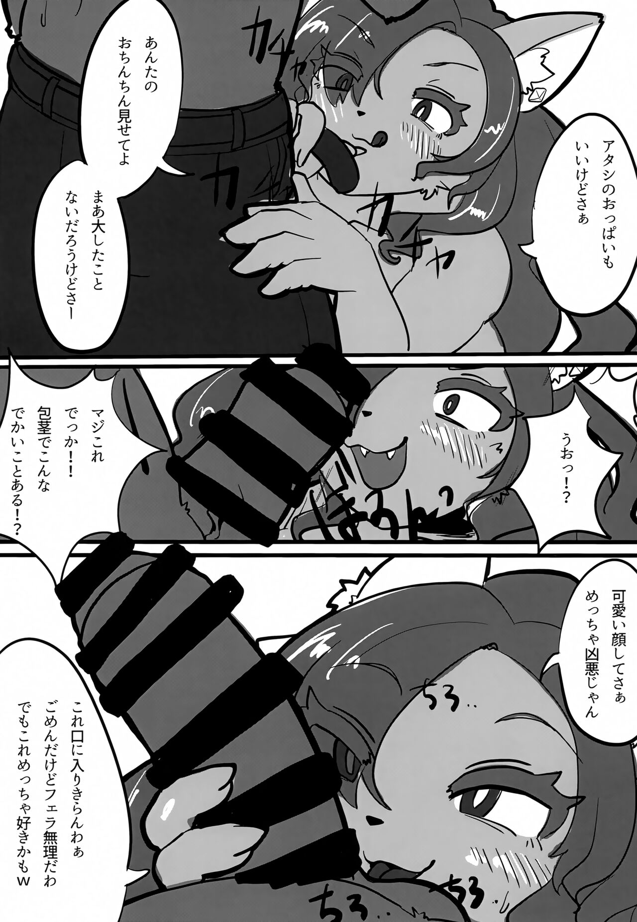 BigDoe page 9 full