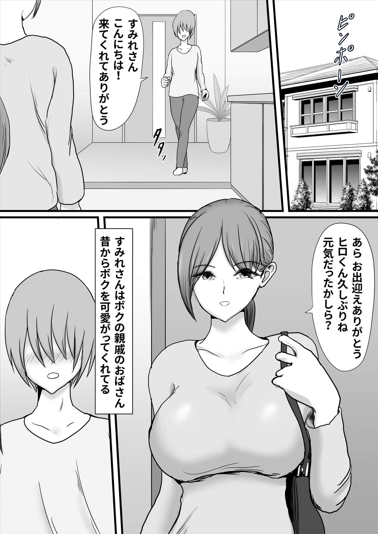 いつもボクを守ってくれた護身術講師のおばさんがいじめっ子に返り討ちにされてハメ倒されちゃう話 page 2 full