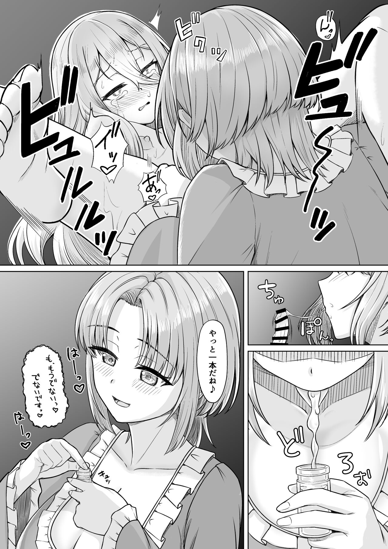 Majo Minarai  to Sakusei Slime page 6 full